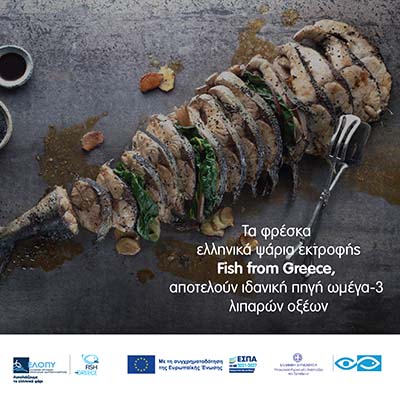 ΕΛΟΠΥ - Ελληνική Οργάνωση Παραγωγών Υδατοκαλλιέργειας