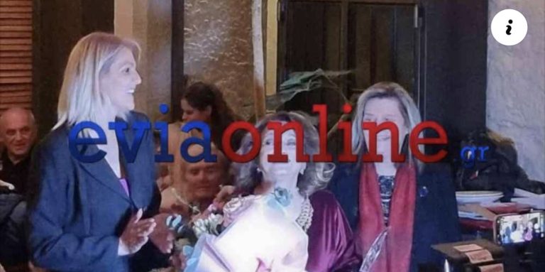 Χαλκίδα: Το Ίδρυμα Καράκωστα τιμά τη μακροχρόνια προσφορά δύο σημαντικών πολιτιστικών προσωπικοτήτων! (βίντεο)